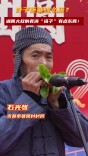 叶子还能这么玩？湘西大叔的表演“搭子”有点东西！