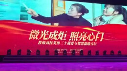 石门三中：微光成炬 温暖杏坛