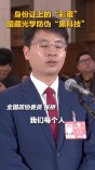 身份证上的“彩蛋” 暗藏光学防伪“黑科技”