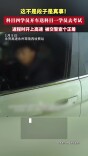 这不是段子是真事！科目四学员开车送科目一学员去考试，返程时开上高速被交警查个正着