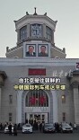由北京驶往朝鲜的中朝国际列车抵达平壤