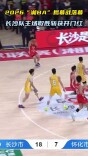 2026“湘BA”揭幕战落幕，长沙队主场取胜斩获开门红