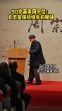 画家周宗岱：90岁了，给大家汇个报 