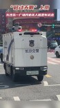“移动天眼”上岗！长沙开启警用无人巡逻车试点