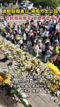 清明假期首日，湖南烈士公园：市民排队献花，哀思寄忠魂