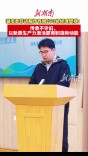 湖南圣菲达服饰有限公司总经理樊祺：  传承不守旧，以新质生产力激活邵商制造新动能