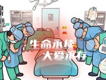 清明缅怀|他们从未走远，只是换了种方式温暖世界