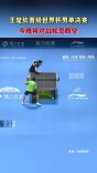 王楚钦晋级世界杯男单决赛 今晚将对战松岛辉空