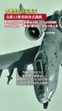 伊朗军方过去两天击落美军12架战机