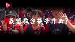 疯狂的“娄超”|又萌又猛！“娄超”小球迷上演最强应援