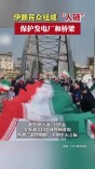   伊朗民众组成“人链” 保护发电厂和桥梁