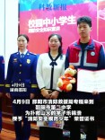 邵阳二中学子被授予“消防安全模范少年”