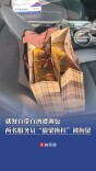 就餐自带白酒遭调包，两名服务员“偷梁换柱”被拘留