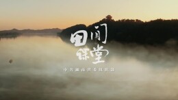 湖南省委组织部“田间课堂”走进桃源县