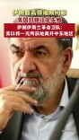 伊朗最高领袖顾问称美国封锁注定失败