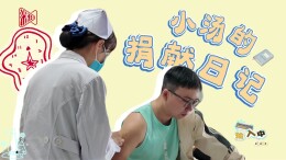 捐献日记｜他用一份善意为陌生人送去重生的曙光