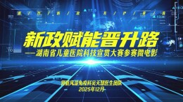 新政赋能晋升路