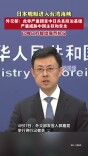 日本舰艇进入台湾海峡，外交部回应