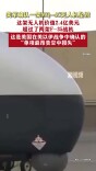 美军确认一架MQ-4C无人机坠毁