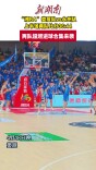 视频|“湘BA”娄底队迎战永州队，超燃进球集锦来袭