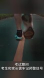 应对体育中考，切忌盲目突击诱发“跑步膝”