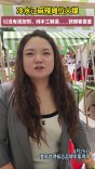 视频|冷水江麻辣展销摊位火爆