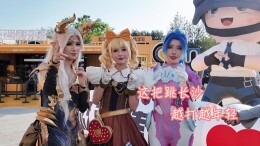 视频 | 越打越年轻！长沙这场电竞派对，让全城特种兵集体狂欢