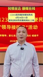 新化民情直达|自然资源工作关乎千家万户，今日局长上线