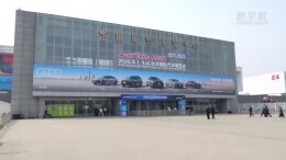 2026北京车展：深耕多元创新