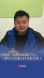 全国五一劳动奖章获得者，吉利员工从普通高中生逆袭大国匠人