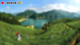 湖南福彩“茶・湘”再加码，持套票惠游安化美景