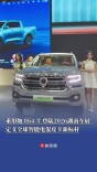 乘用炮 Hi4-T 登陆2026湖南车展，定义全球智能电混皮卡新标杆
