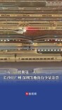 “五一”假期第二天，长沙往广州、深圳等地尚有少量余票｜嗨FUN五一