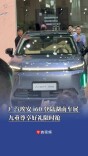 广汽埃安 i60 登陆湖南车展 九重尊享好礼限时抢