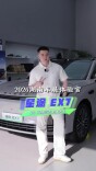 车展体验官丨星途 EX7——20 万级百万配置卷王 