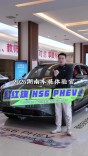 车展体验官丨一汽红旗 HS6 PHEV—— 中式旗舰超长续航插混 SUV