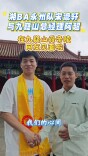 九嶷圣地 争创5A（200）丨当篮球遇上文旅：宋流轩与九嶷山阿超的热血之约