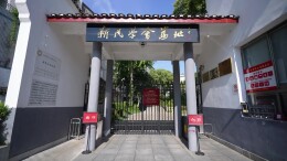 百年新民学会旧址奏响青春交响曲