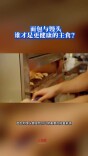 今日科普｜面包与馒头：谁才是更健康的主食？