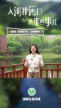 入河排污口的那些事儿①丨新的《管理办法》如何管排口？