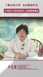 科普视频｜掌握身体状态，从了解心脏开始→