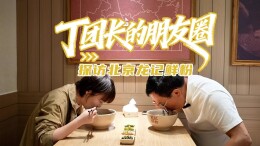 湘味里的食材②|揭秘北京龙记鲜粉如何把老长沙的味道搬到北京
