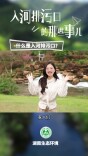 入河排污口的那些事儿②丨什么是入河排污口？