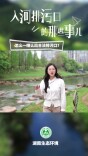 入河排污口的那些事儿③丨怎么一眼认出合法排污口？