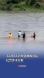 太过投入钓鱼佬被困河心，民警涉水营救