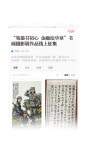 线上征集接近尾声，来看看金融人的才情 