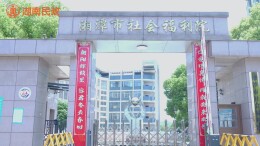 耄耋母亲与重残女儿朝夕相伴 湘潭市社会福利院“家庭共生”一体照护暖人心