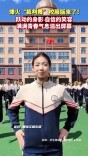 爆火“裁判舞”校服版来了！满满青春气息溢出屏幕