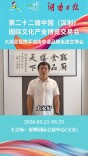 相约深圳文博会丨两片扣肉，一片湘情