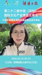 相约深圳文博会丨邀您共品非遗臭豆腐